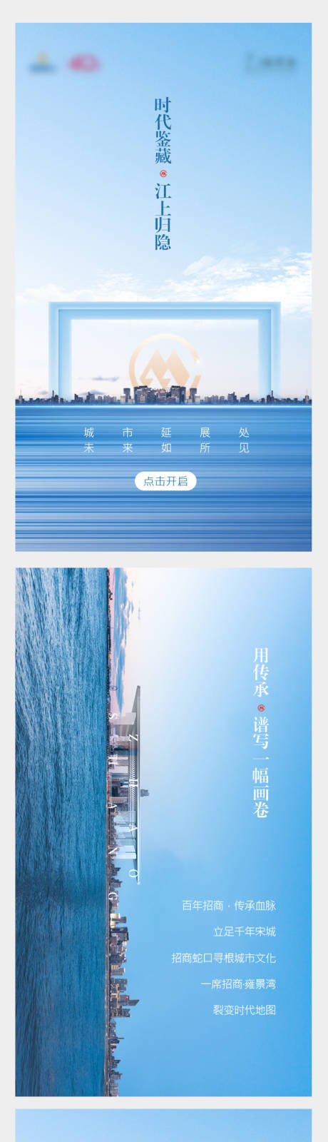源文件下载【地产中式价值点系列海报】编号：20210108234145126