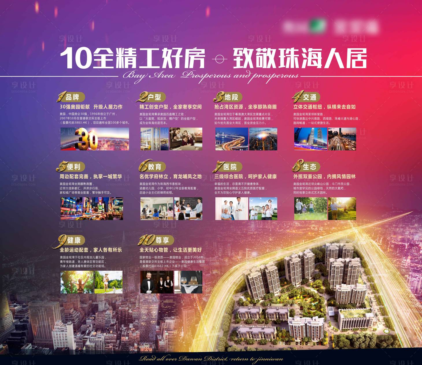 源文件下載【享設(shè)計(jì)】搜索編號(hào)：22550003175445489【十大價(jià)值點(diǎn)展板桁架】