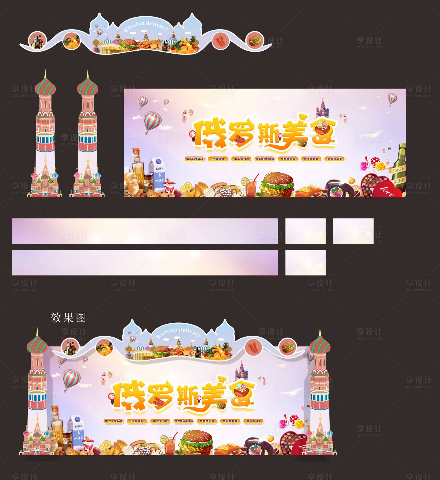 源文件下载【地产暖场活动俄罗斯风格桁架龙门架】编号：30150003253634909