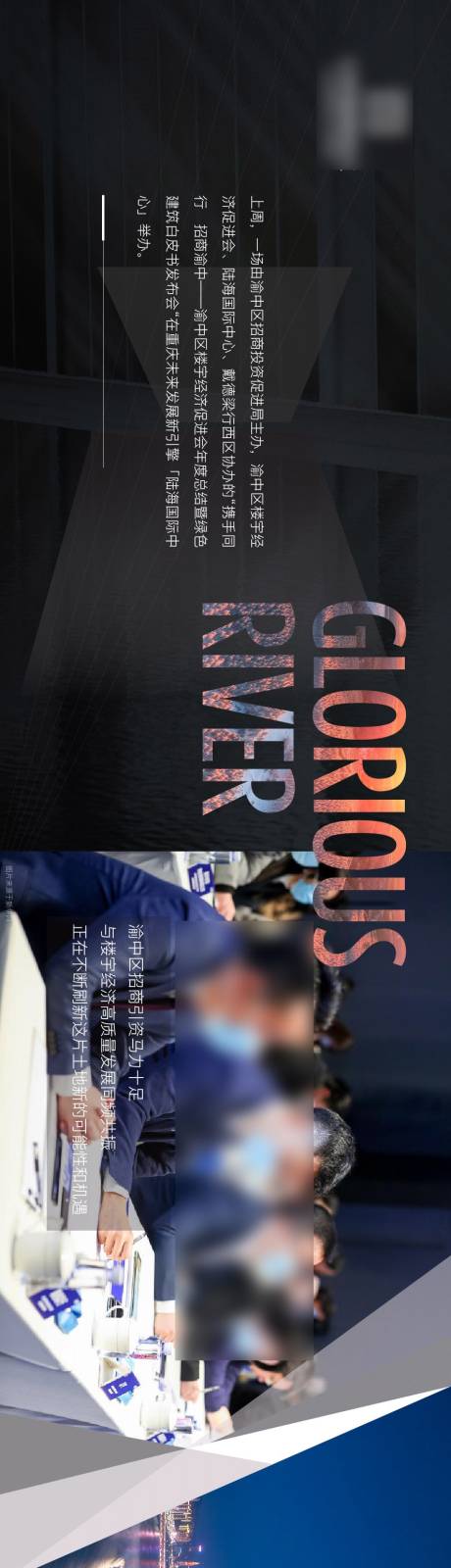 源文件下载【地产长图质感价值点海报】编号：46770003423051442