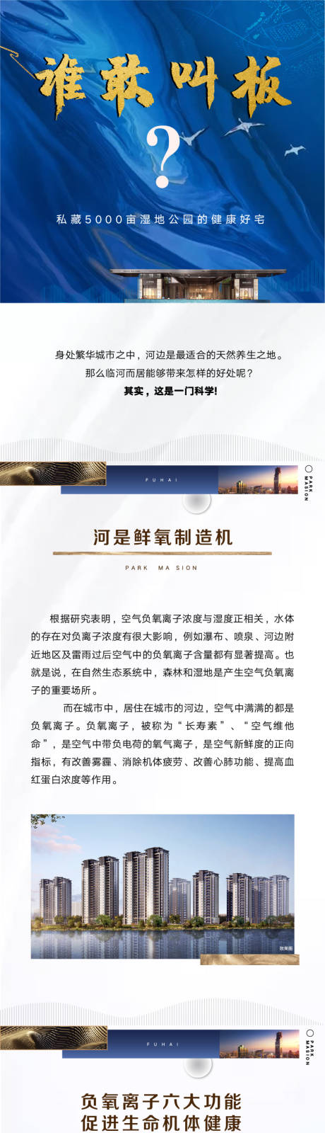 源文件下载【享设计】搜索编号：62070003342273637【地产价值点长图 】