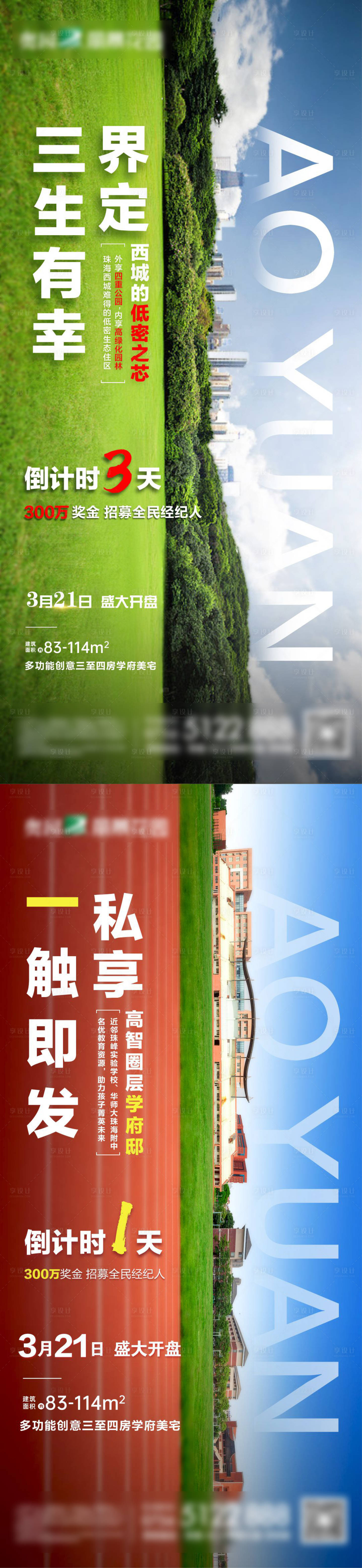 源文件下载【房地产价值点系列微信海报】编号：87120003176852354