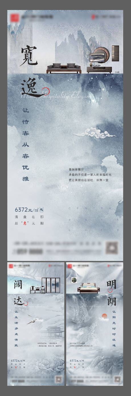 源文件下载【地产中式价值点系列海报】编号：12390003200571402