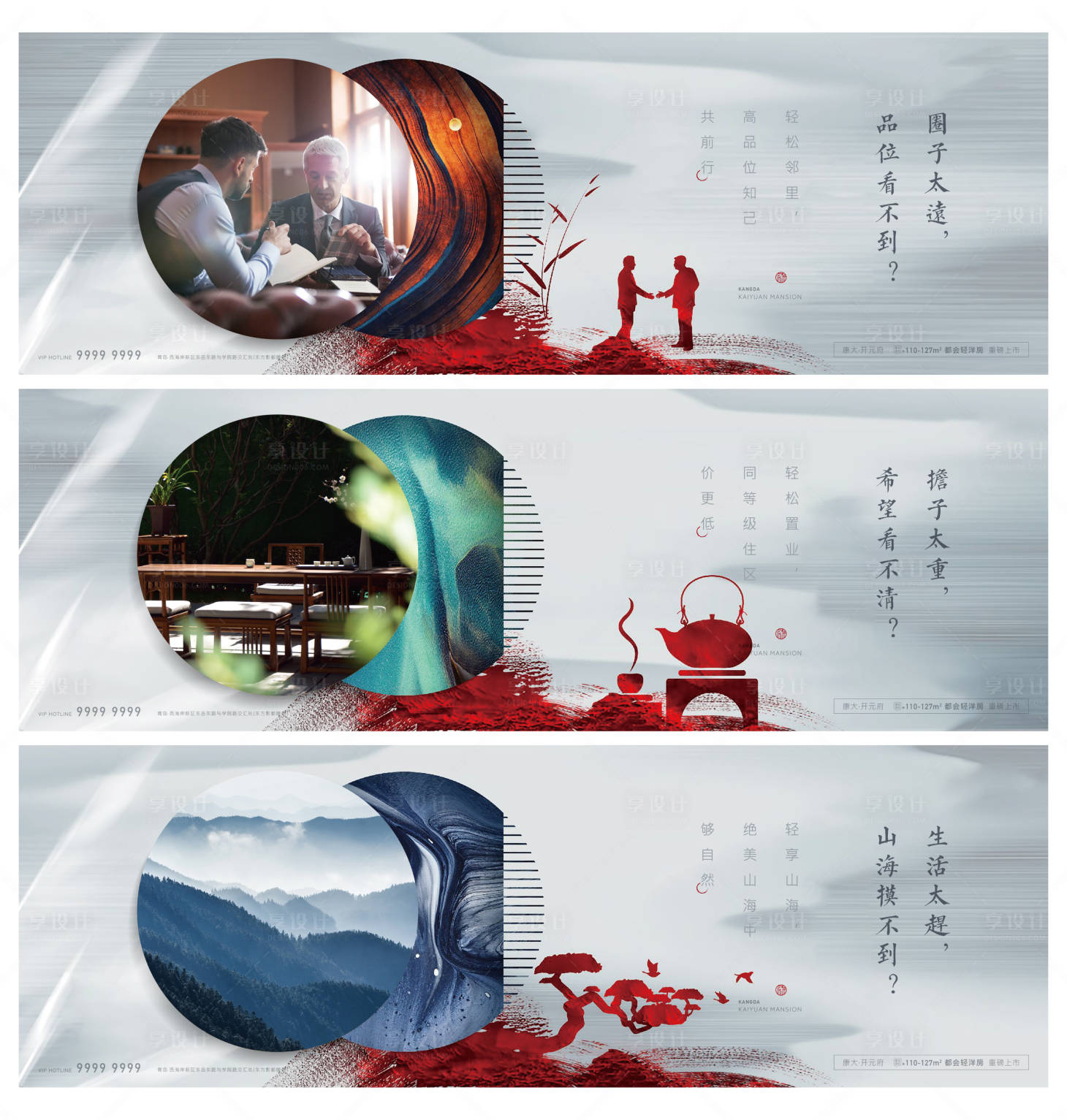 源文件下載【地產(chǎn)中式新中式系列海報】編號：41420003363745354