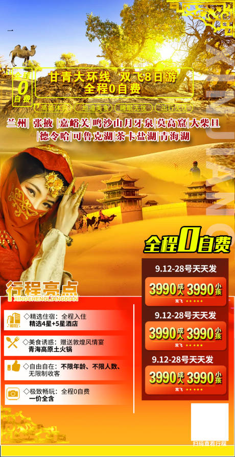 源文件下载【新疆】编号：74750003363996256