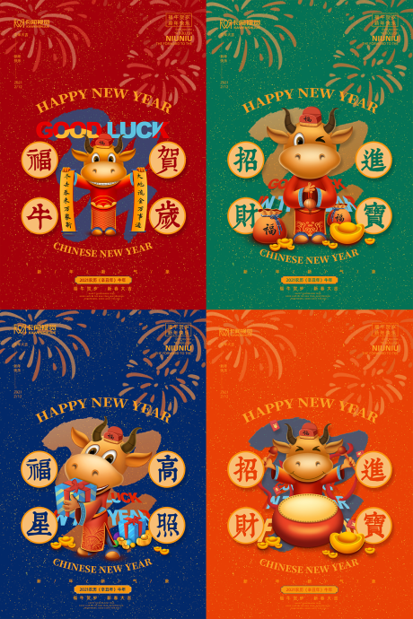 源文件下载【享设计】搜索编号：50820003407958897【国潮喜庆牛年新年海报福牛贺岁系列海报】