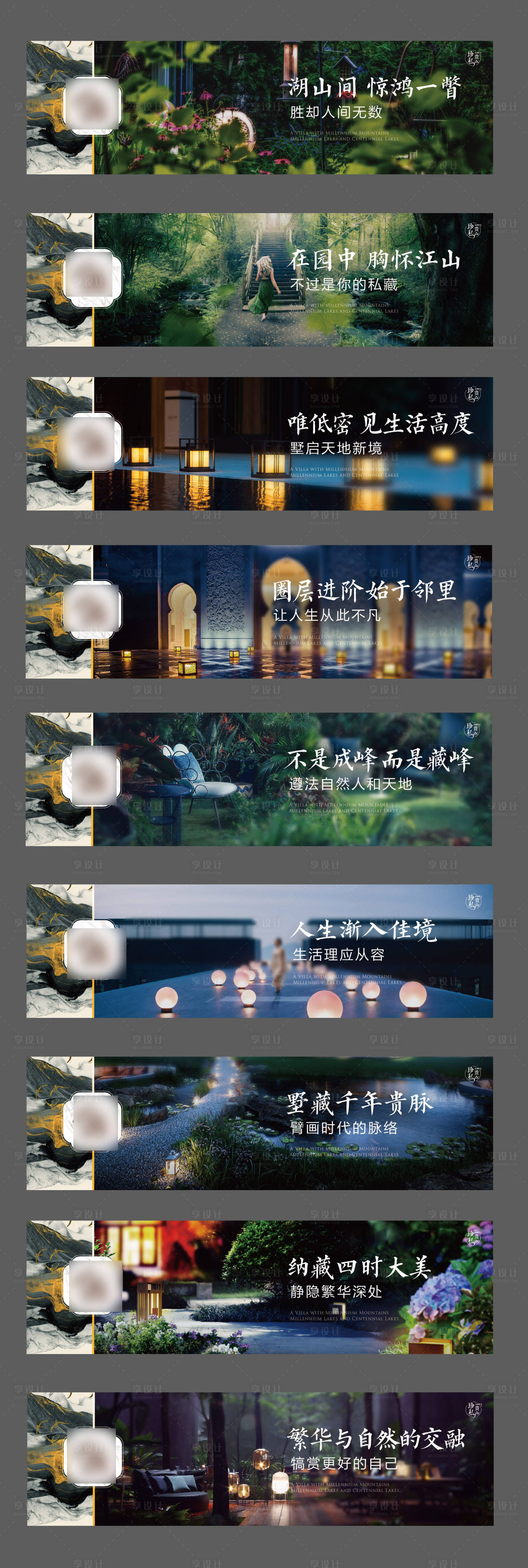 源文件下載【享設計】搜索編號：63110003324221320【地產風景氛圍圍擋廣告展板】