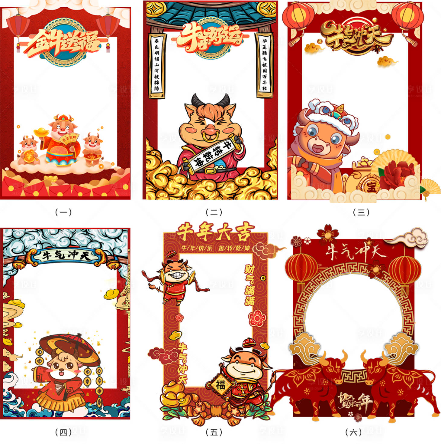 源文件下载【新年牛年国潮拍照框手举牌】编号：62140003399046447