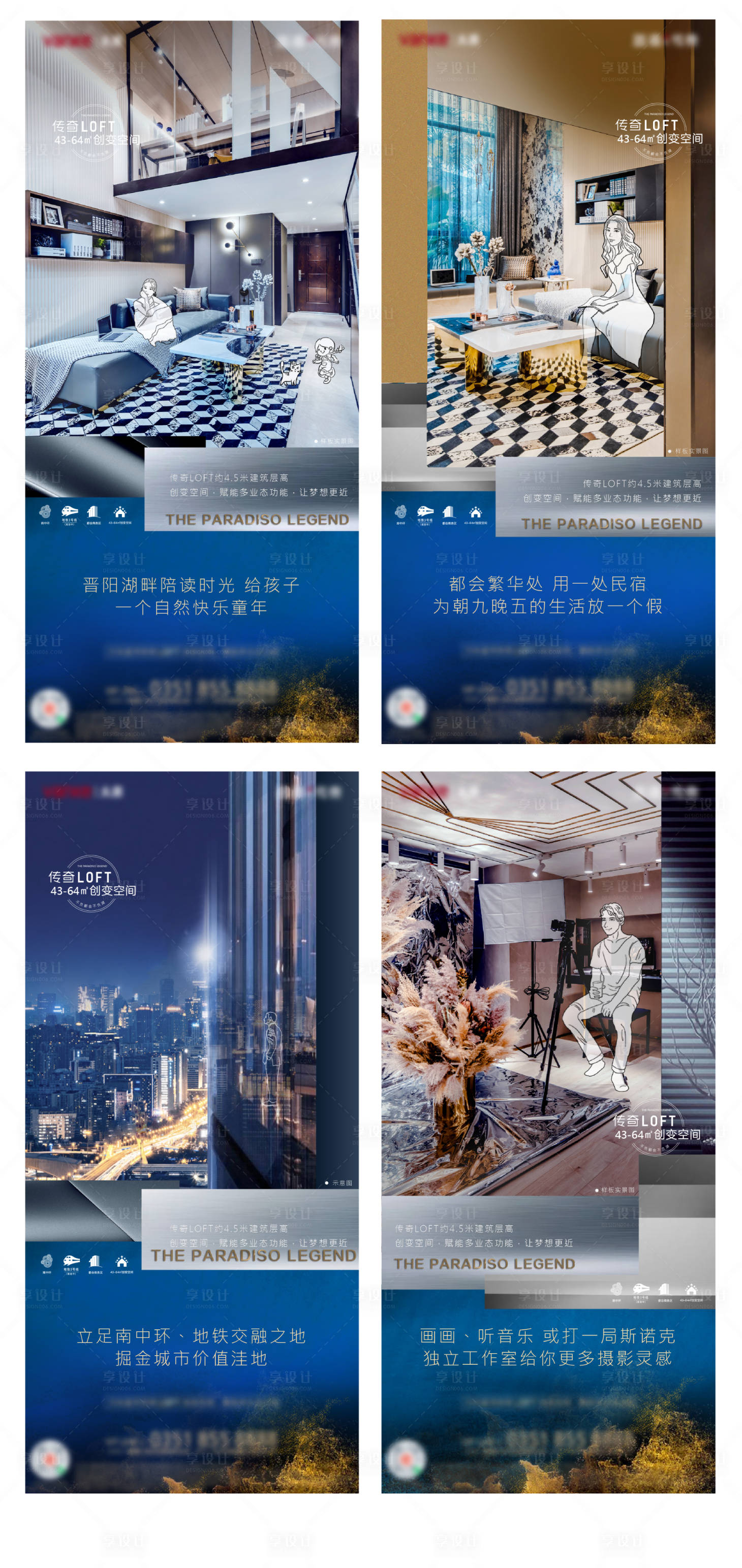 源文件下載【公寓價值點系列海報】編號：27420003287732979