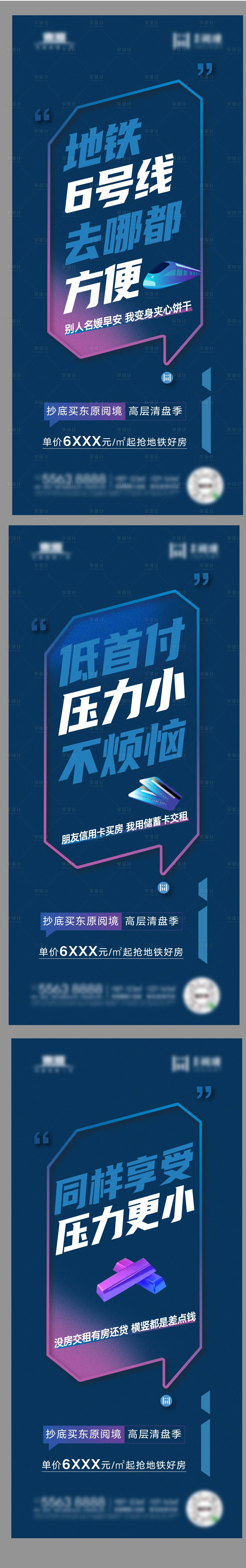 源文件下載【享設計】搜索編號：26610003142296836【促銷海報】
