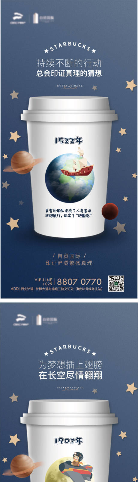 源文件下载【下午茶快闪活动海报】编号：48790003384613689