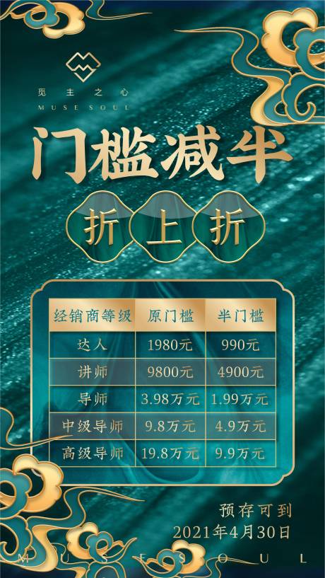 源文件下載【享設計】搜索編號：76300003373788065【國潮復古綠海報】