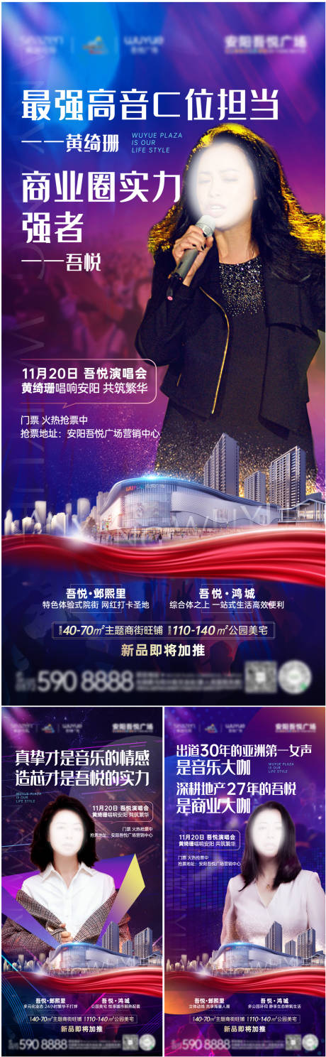 源文件下载【明星演唱会海报】编号：20210119142117008