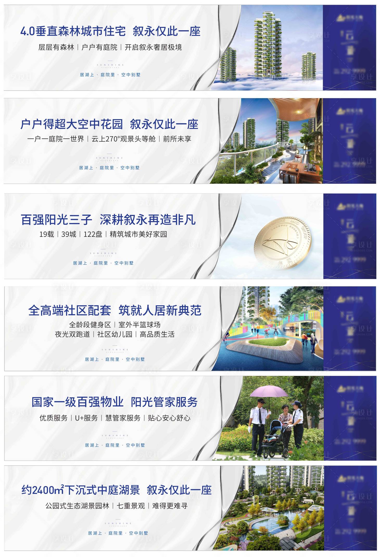 源文件下载【地产现代风格活动价值点围挡】编号：81570003265155147