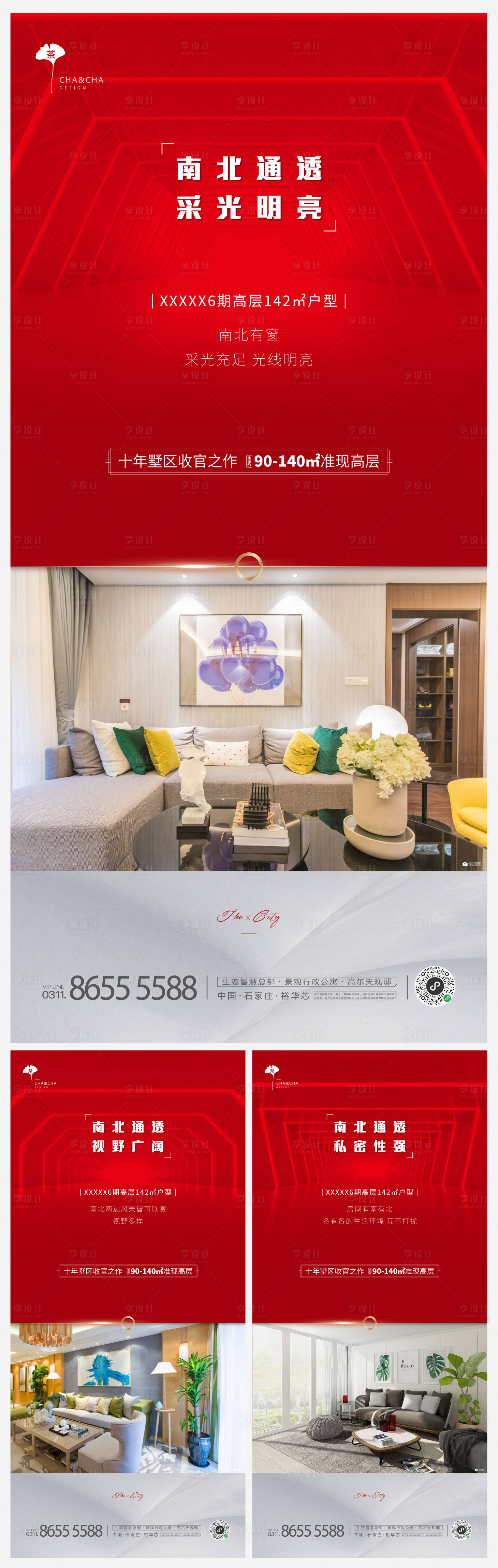 源文件下载【享设计】搜索编号：63860003119906225【价值点海报】