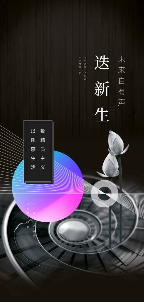 源文件下载【地产中式刷屏稿飞机稿】编号：52190003248841179