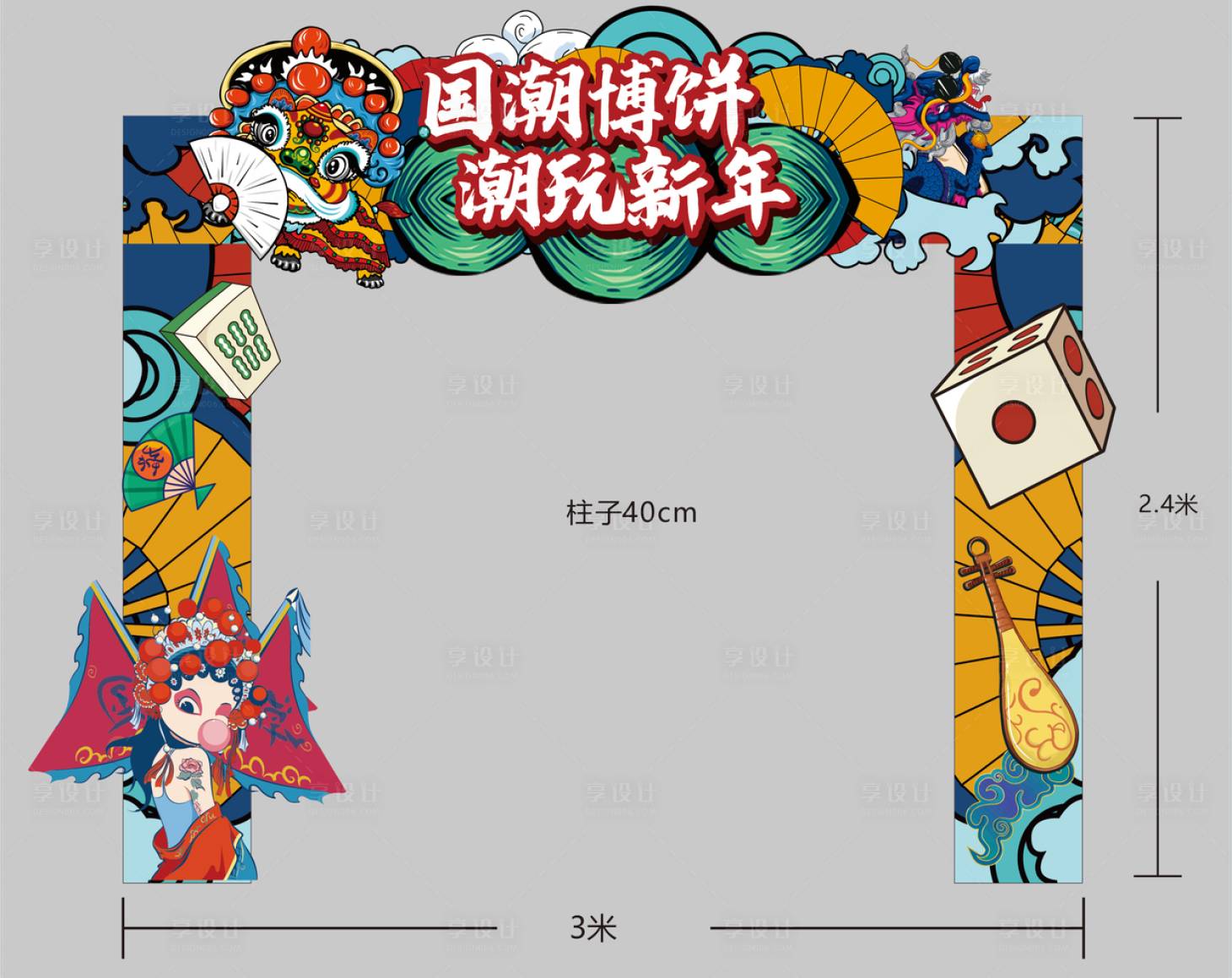 源文件下載【享設計】搜索編號：21180003370349968【國潮門頭】