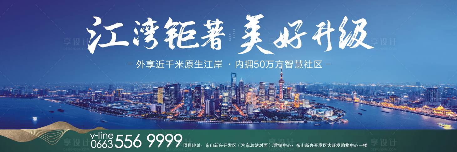 源文件下载【地产户外广告展板】编号：21690003237619544