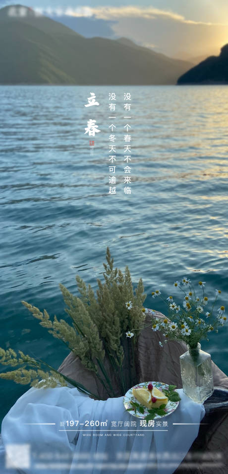 源文件下載【立春】編號：68660003378157199