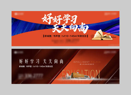 源文件下载【房地产学区价值点主画面】编号：19170003220958445