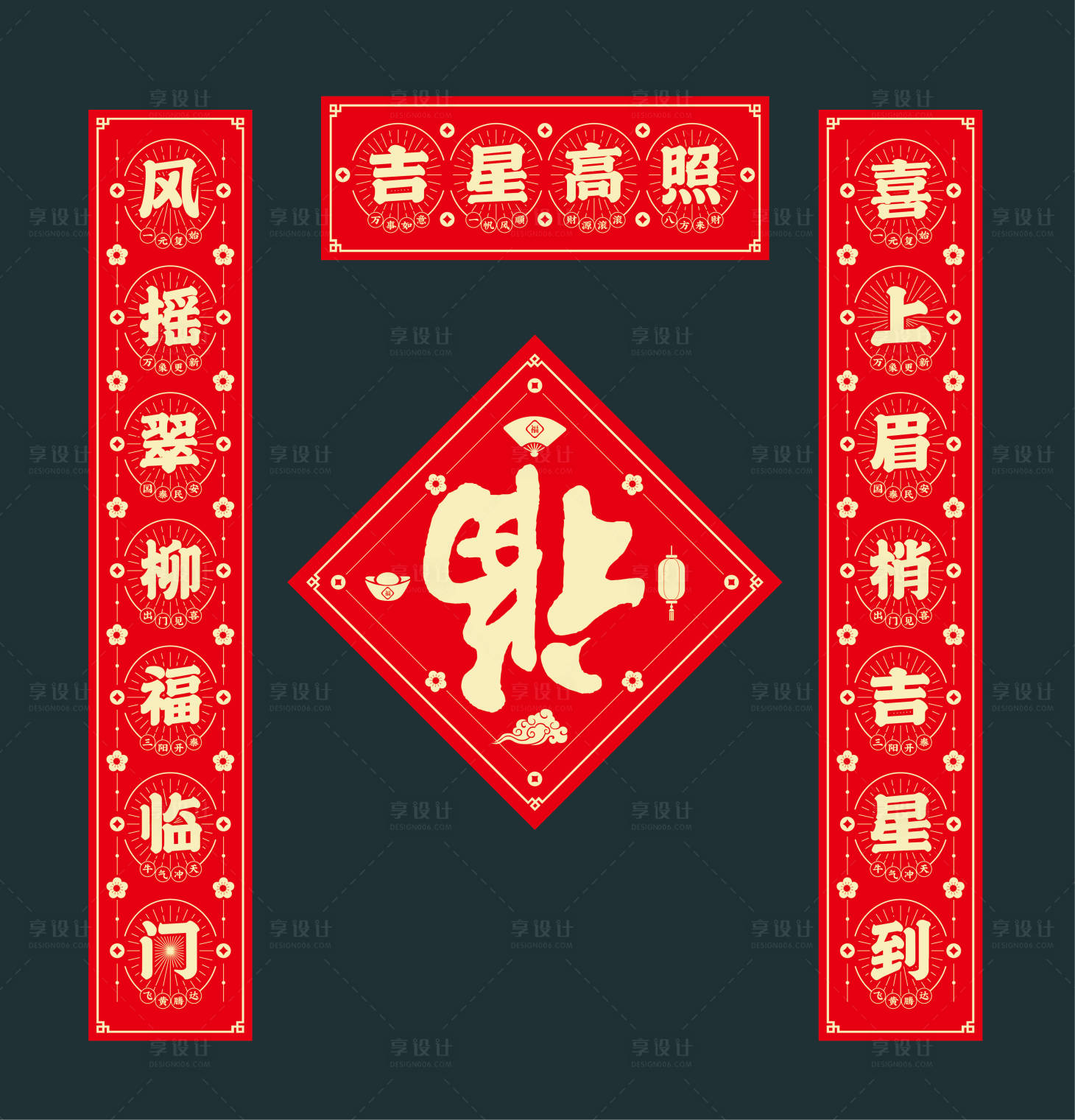 源文件下載【享設計】搜索編號：71660003141732448【牛年春聯】
