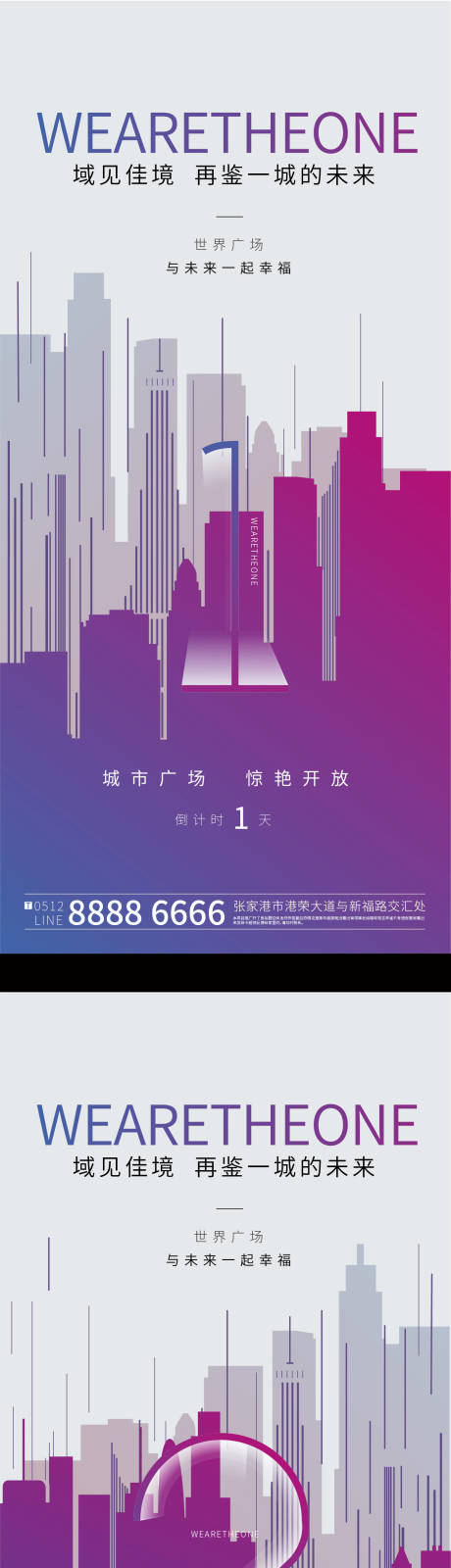 源文件下载【蓝紫地产倒计时】编号：74340003283575594