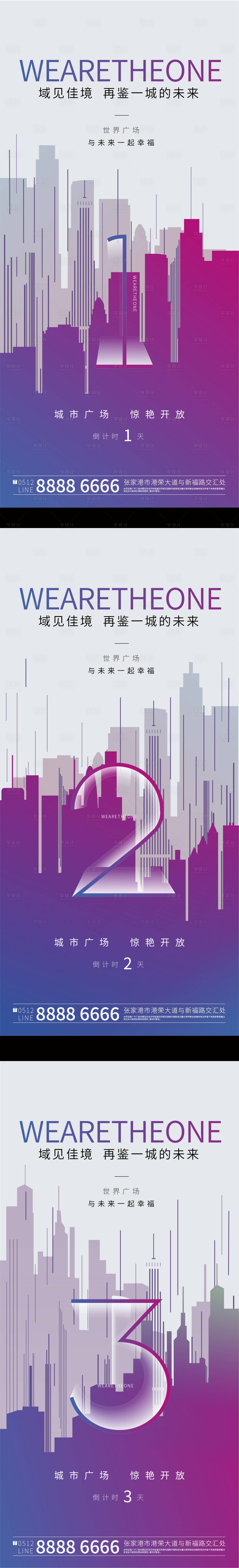源文件下載【享設計】搜索編號：74340003283575594【藍紫地產倒計時】