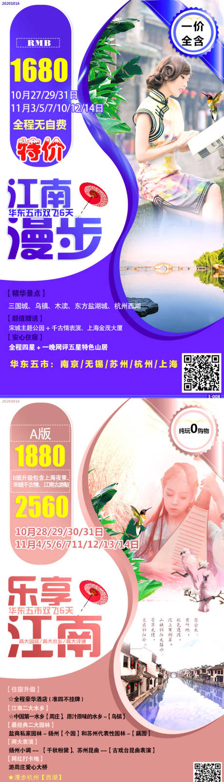源文件下载【华东】编号：20480003133383343