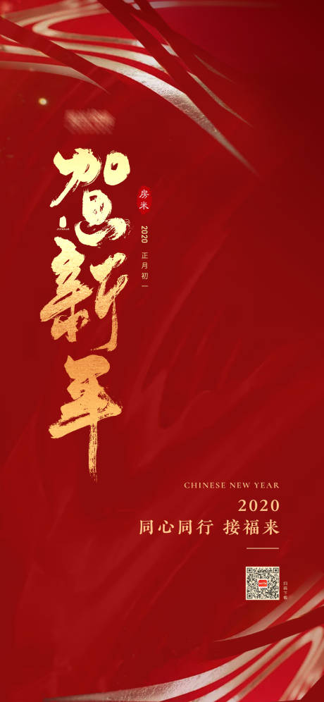 源文件下载【红色新年春节】编号：78710003152521234
