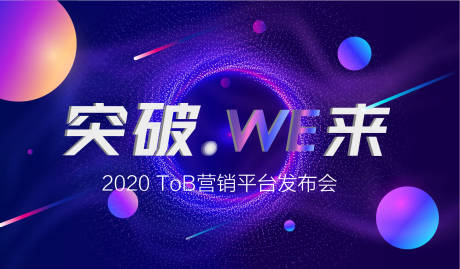 源文件下载【享设计】搜索编号：23230003202789805【渐变科技主视觉展板】