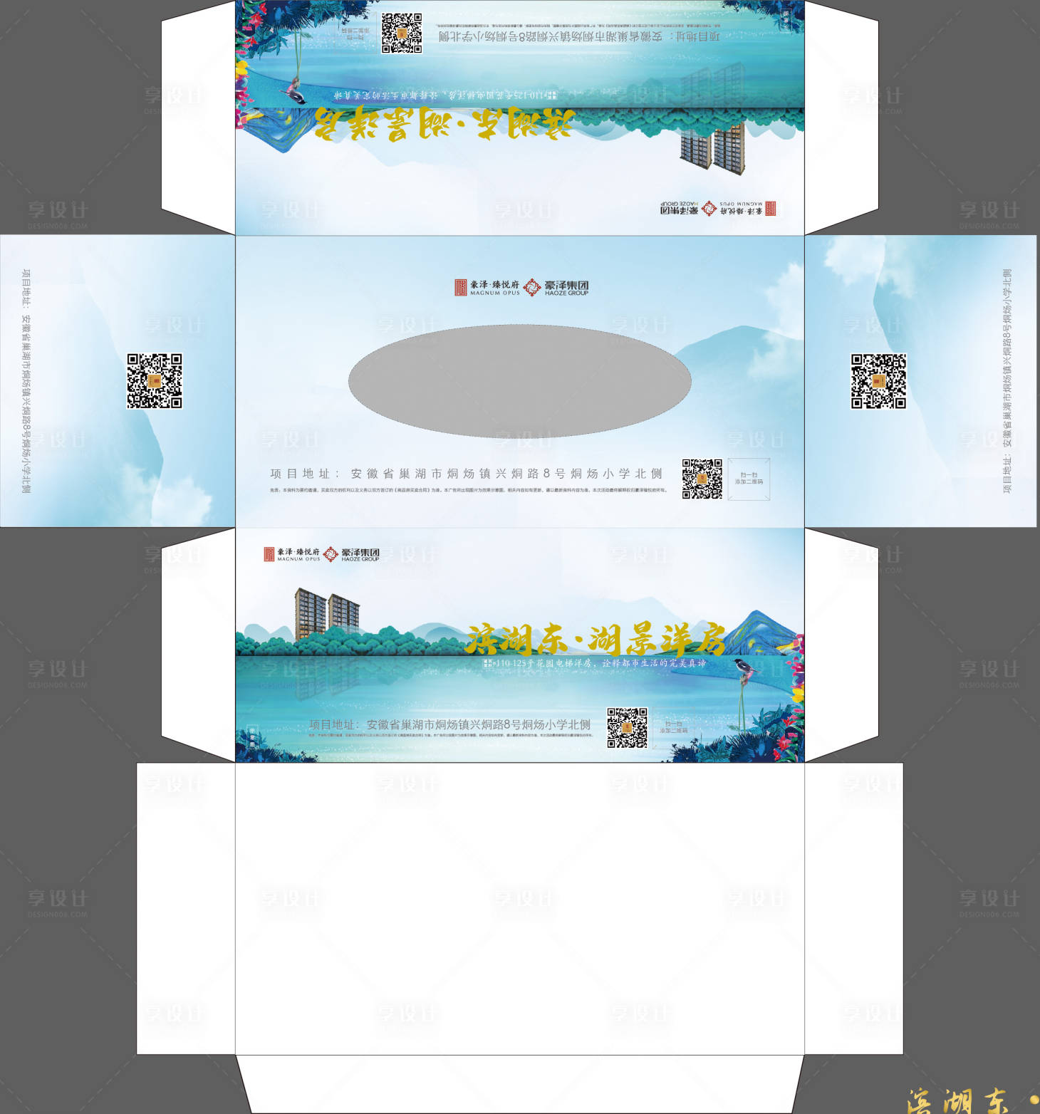 源文件下載【享設(shè)計】搜索編號：64000000326889885【地產(chǎn)抽紙盒包裝設(shè)計】