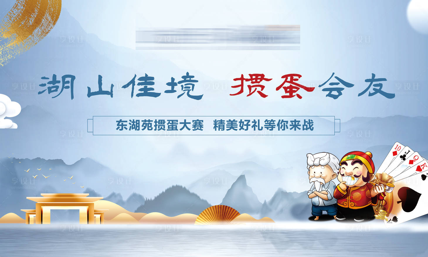 源文件下载【掼蛋桁架】编号：22140003286934144
