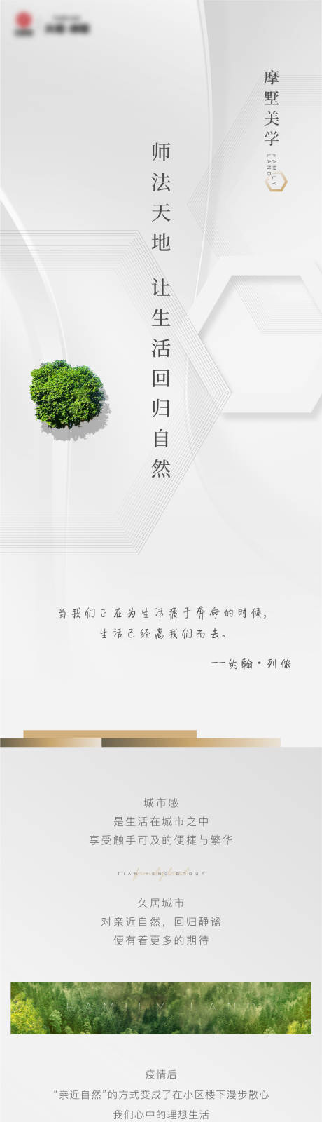 源文件下载【地产价值点（links文件含素材）】编号：53890003252353758