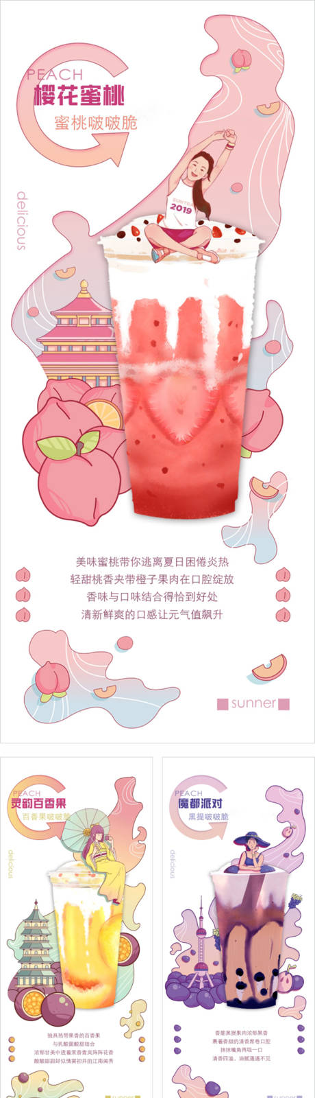 源文件下载【奶茶插画海报】编号：95090003434438842