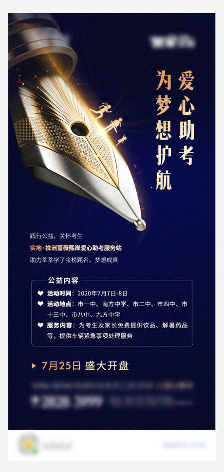 源文件下载【地产教育蓝色海报】编号：78750003282826296