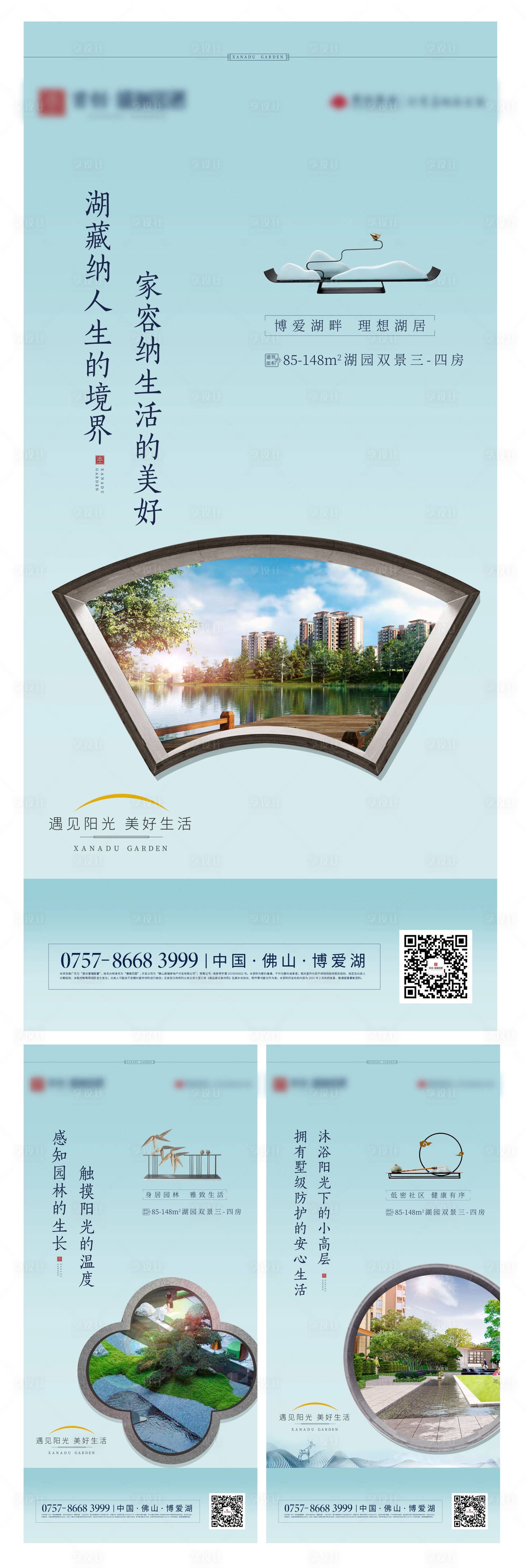 源文件下載【享設(shè)計(jì)】搜索編號(hào)：29630003350718086【地產(chǎn)中式價(jià)值點(diǎn)系列海報(bào)】
