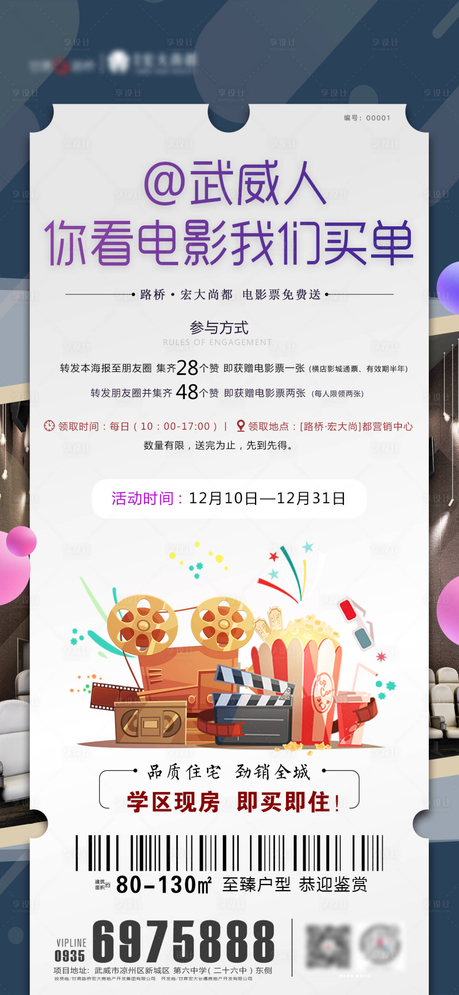 源文件下載【集贊免費看電影】編號：80710003214884063