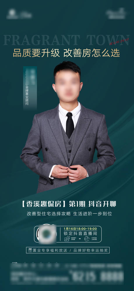 源文件下載【享設計】搜索編號：47960003333699786【綠色質感  】