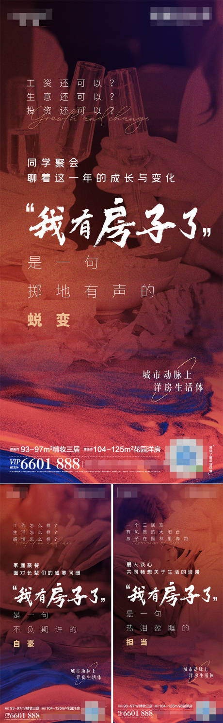源文件下载【地产价值点系列海报】编号：39980003343194750