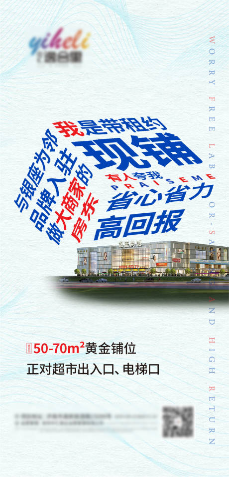 源文件下载【宣传海报】编号：12070003260134134