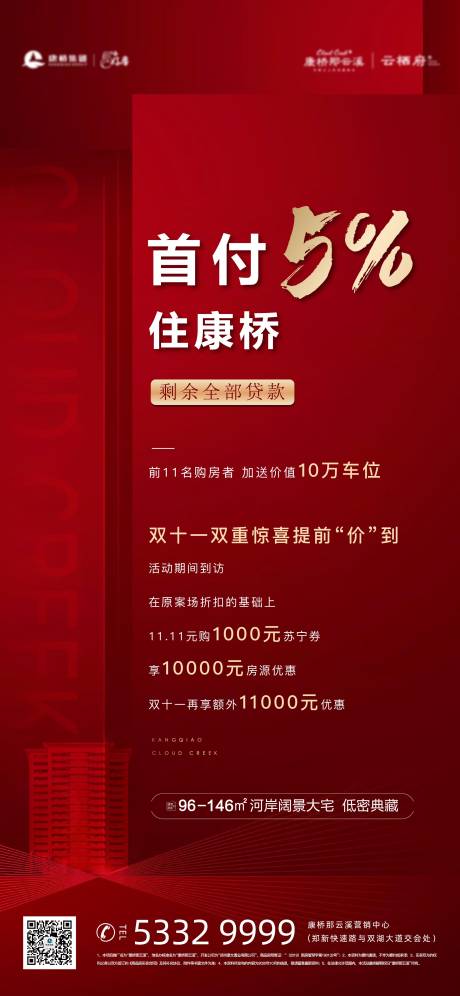 源文件下载【红金政策海报】编号：97840003217311064