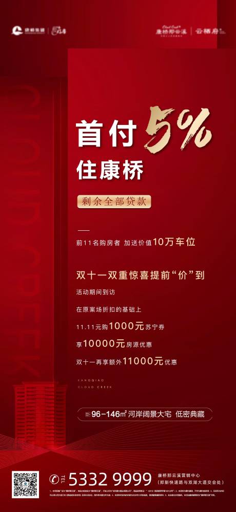 源文件下载【红金政策海报】编号：20210110175728302