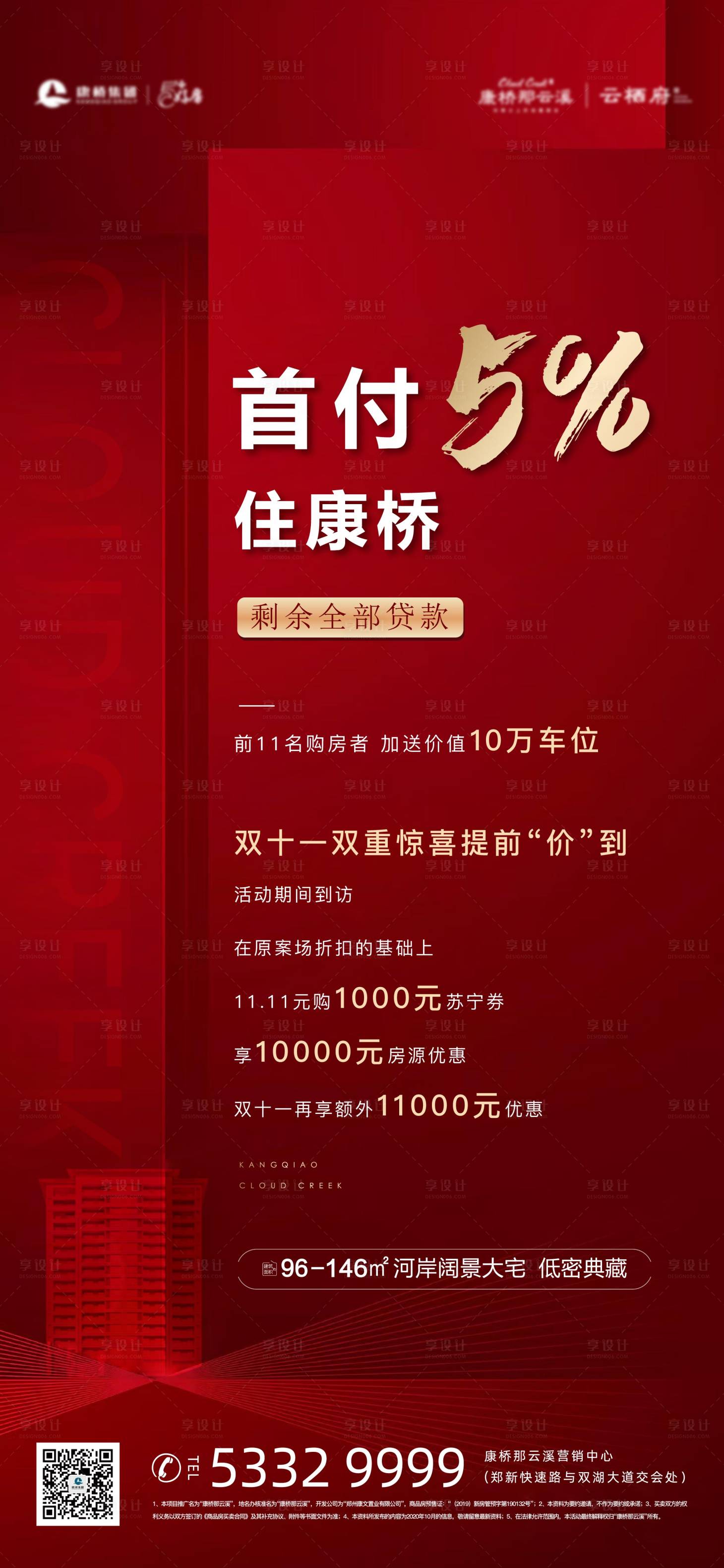 编号：20210110175728302【享设计】源文件下载-红金政策海报