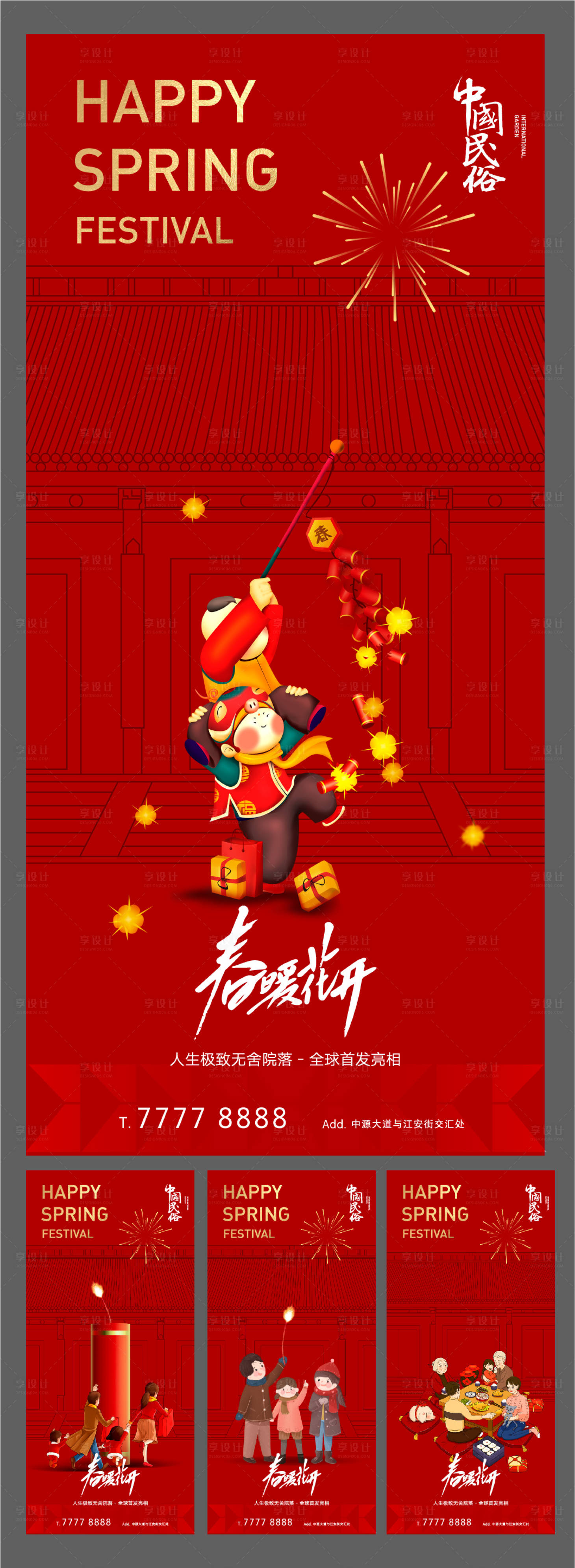 源文件下载【新年过年初一系列稿】编号：23580003401915973