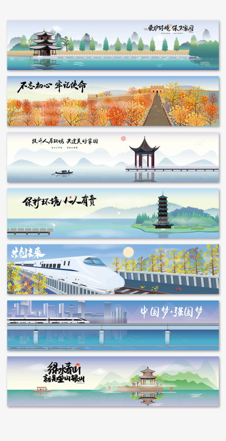 源文件下载【享设计】搜索编号：66780003256695966【地产著名景点公益围挡广告展板】