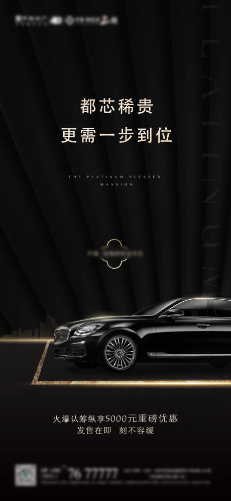 源文件下载【地产车位海报】编号：44860003353469951