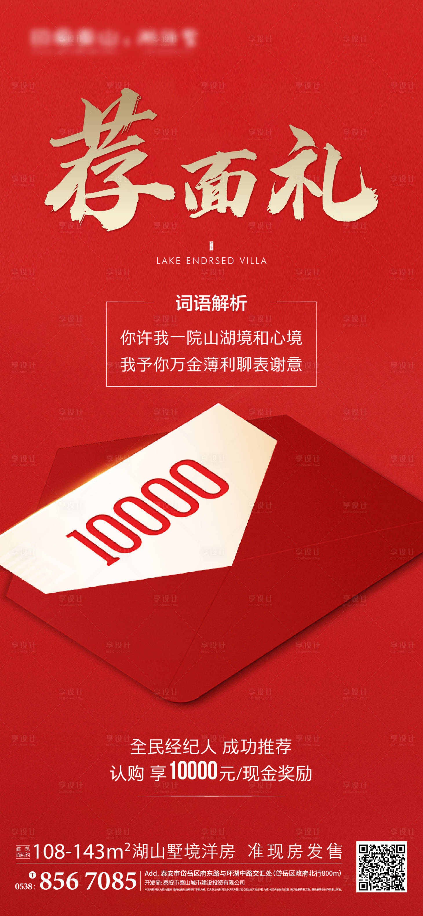 源文件下载【全民经纪人海报】编号：71250003152711891