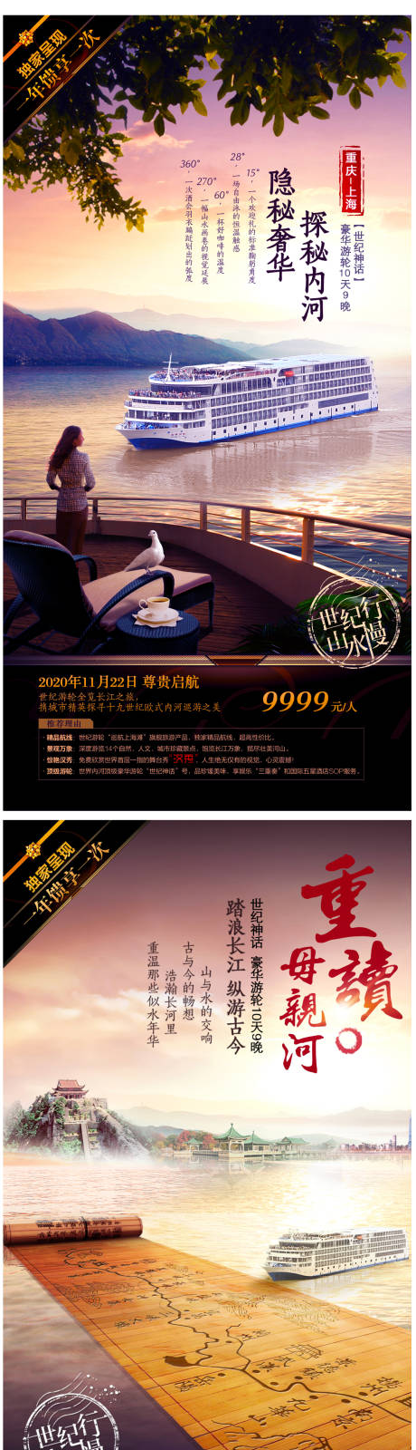 源文件下载【畅游长江三峡首选世纪游轮】编号：38080003418994275