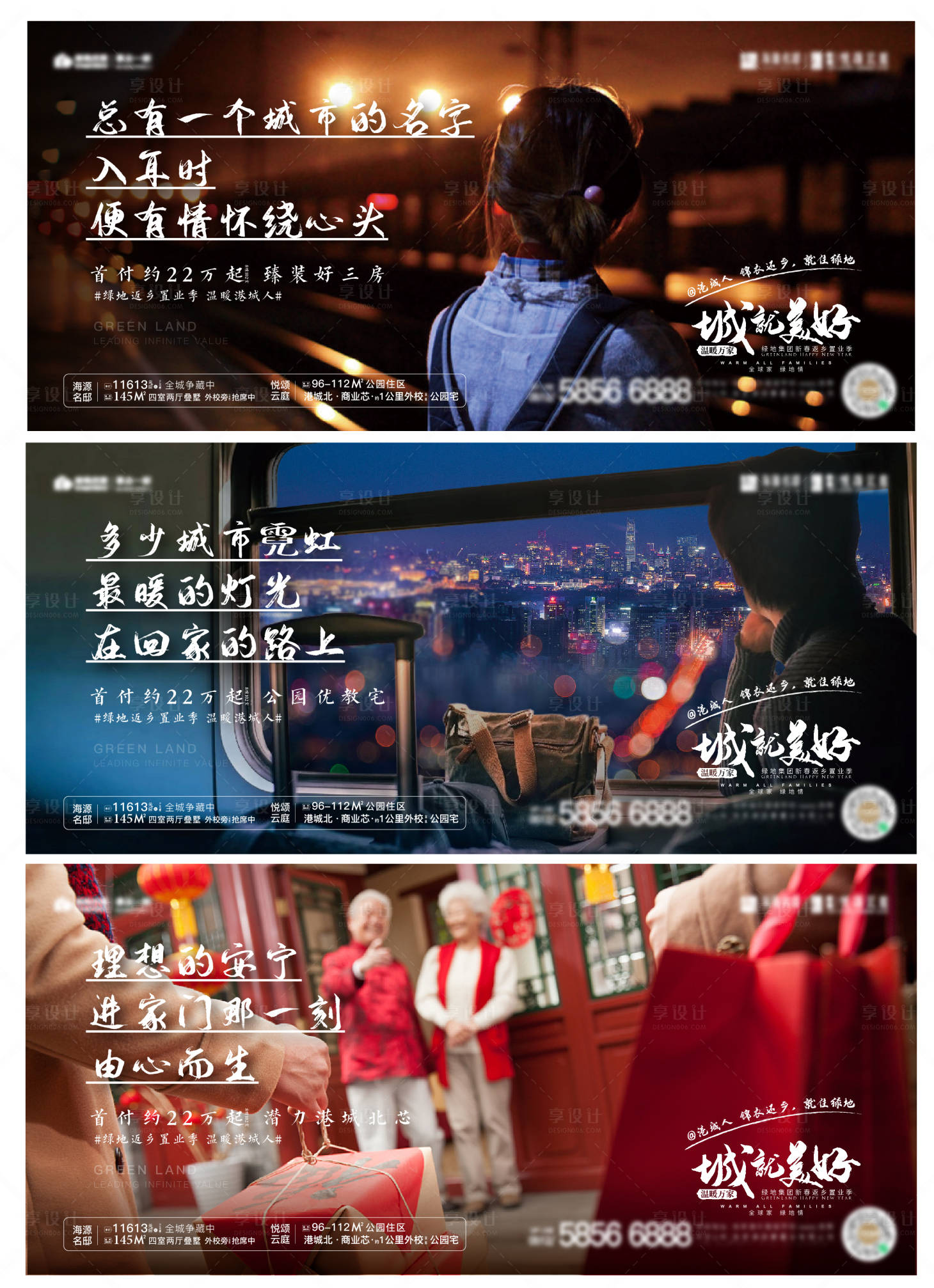 源文件下载【享设计】搜索编号：70550003250791690【地产返乡置业系列海报展板】