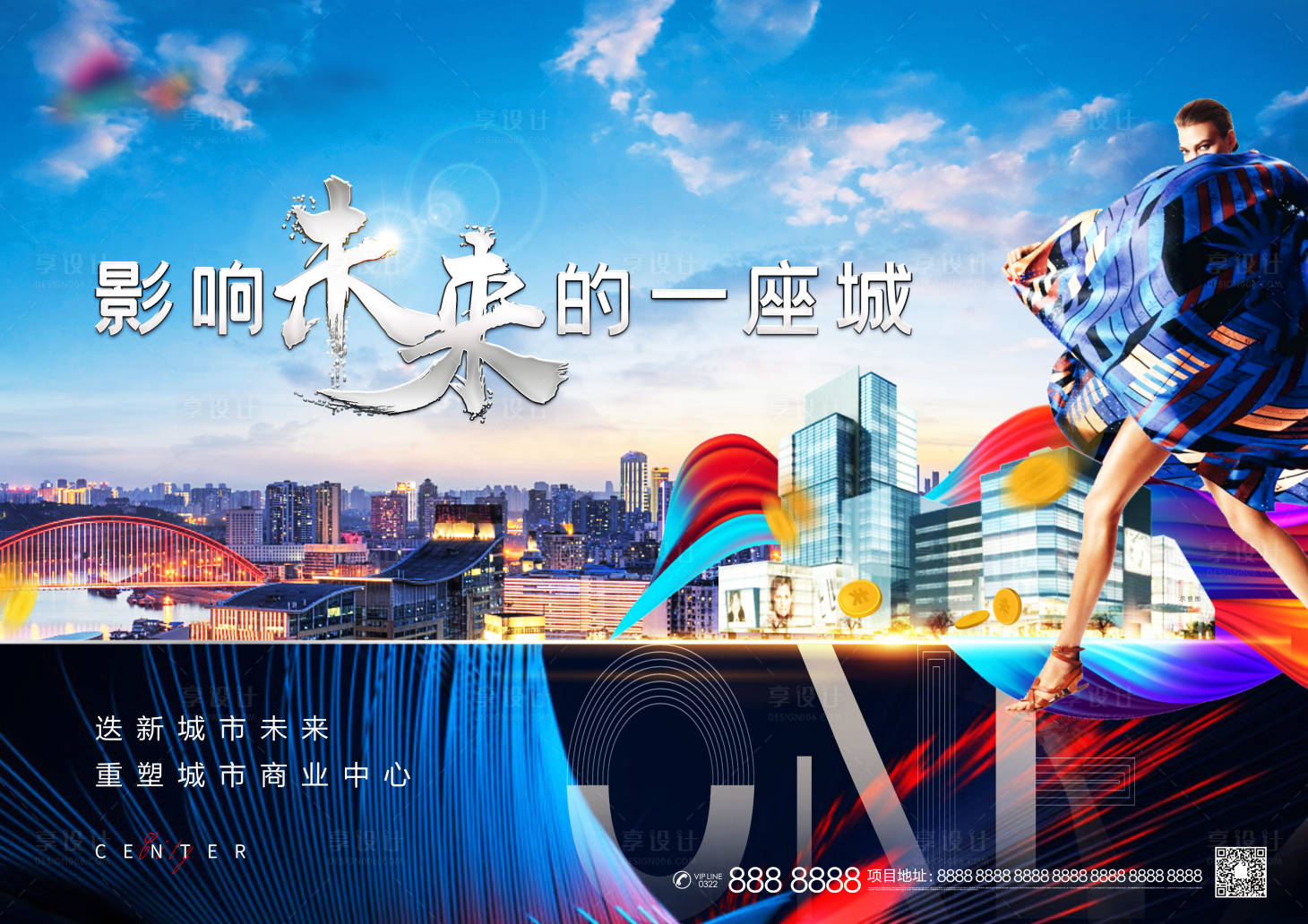 源文件下載【享設計】搜索編號：52740003126533851【地產商業價值點海報】